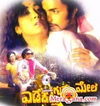 Poster of Edakallu Guddada Mele (1973)